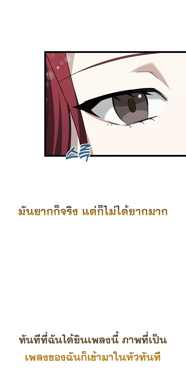 The Crazy Genius Composer Returns ตอนที่ 5 แปลไทย page 66