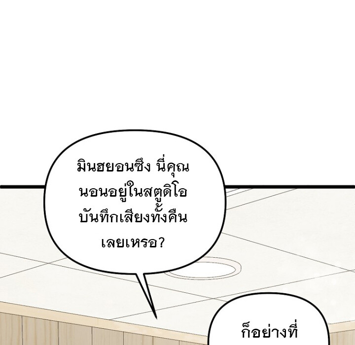 The Crazy Genius Composer Returns ตอนที่ 5 แปลไทย page 74