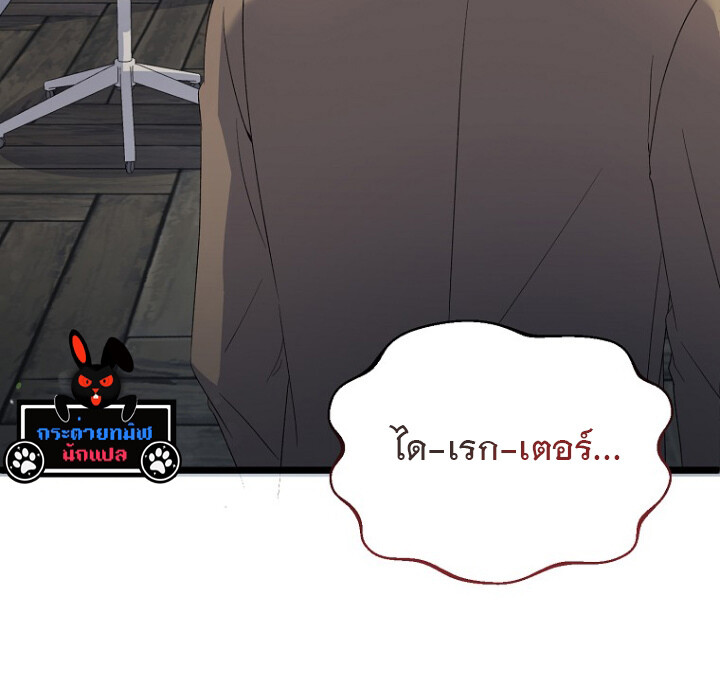 The Crazy Genius Composer Returns ตอนที่ 5 แปลไทย page 76