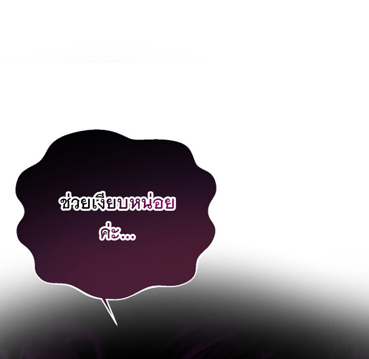 The Crazy Genius Composer Returns ตอนที่ 5 แปลไทย page 77