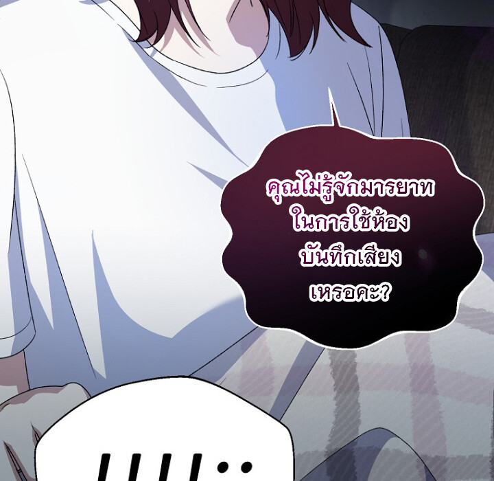 The Crazy Genius Composer Returns ตอนที่ 5 แปลไทย page 79