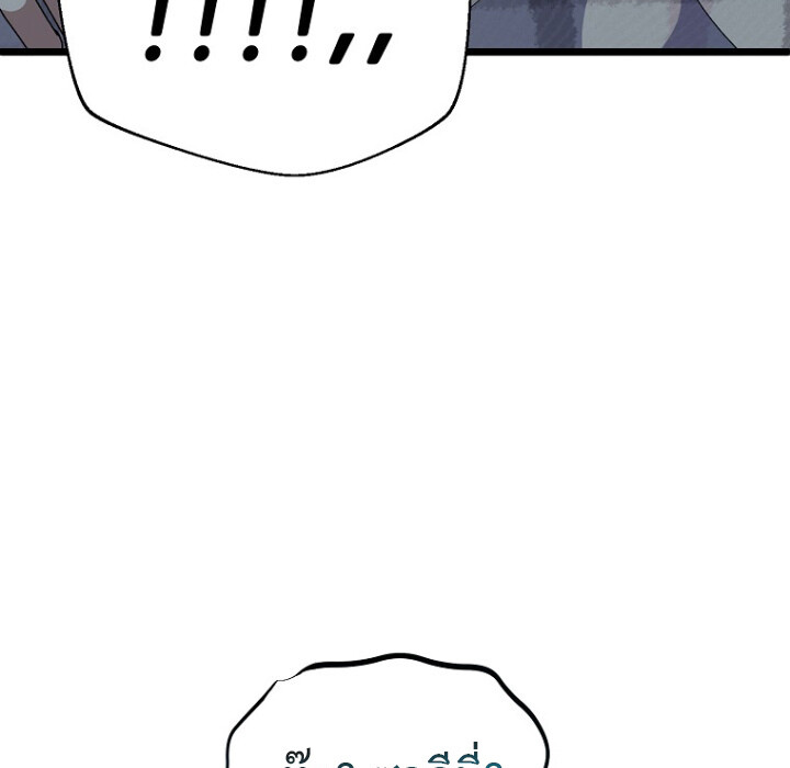 The Crazy Genius Composer Returns ตอนที่ 5 แปลไทย page 80