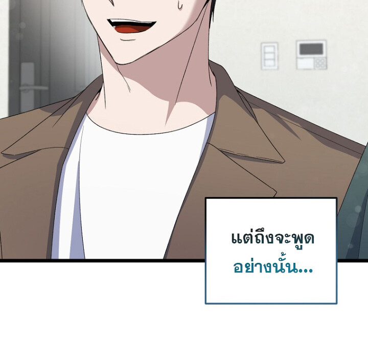 The Crazy Genius Composer Returns ตอนที่ 5 แปลไทย page 85