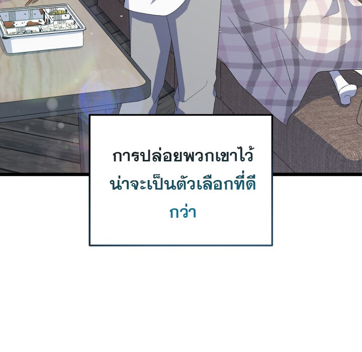 The Crazy Genius Composer Returns ตอนที่ 5 แปลไทย page 88