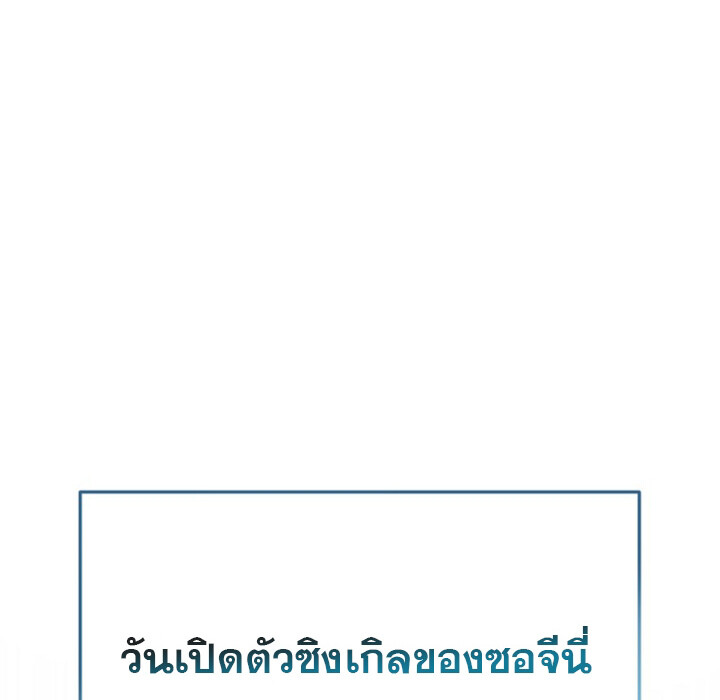 The Crazy Genius Composer Returns ตอนที่ 5 แปลไทย page 93