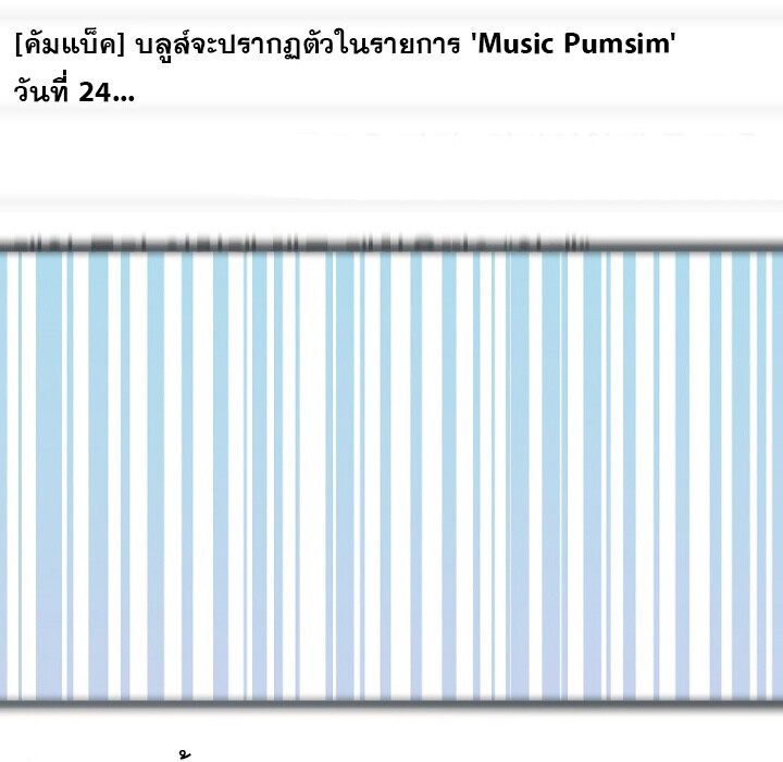 The Crazy Genius Composer Returns ตอนที่ 5 แปลไทย page 96