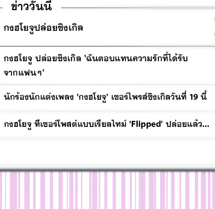 The Crazy Genius Composer Returns ตอนที่ 5 แปลไทย page 97