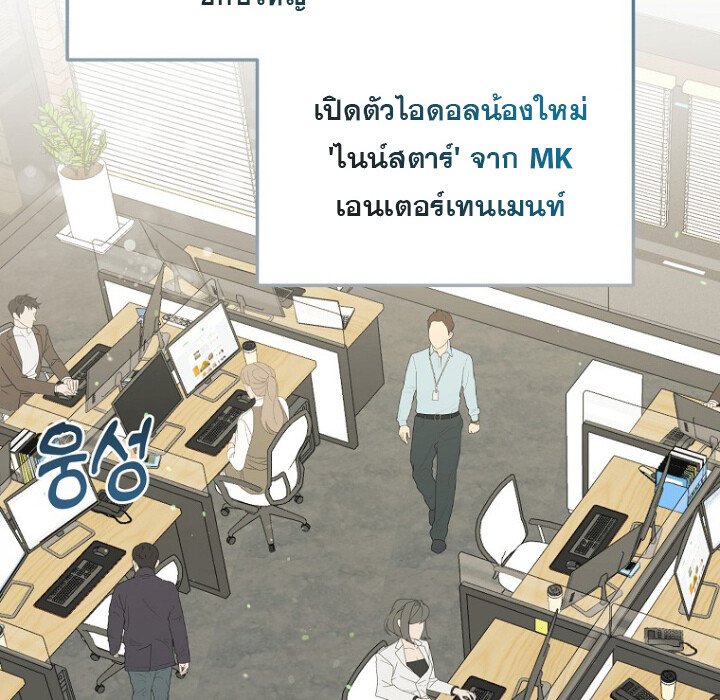 The Crazy Genius Composer Returns ตอนที่ 5 แปลไทย page 100