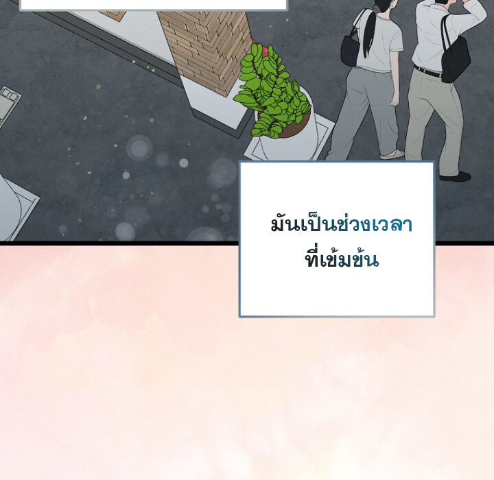 The Crazy Genius Composer Returns ตอนที่ 5 แปลไทย page 102
