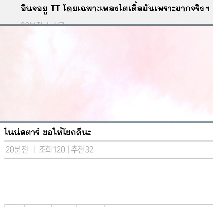The Crazy Genius Composer Returns ตอนที่ 5 แปลไทย page 104