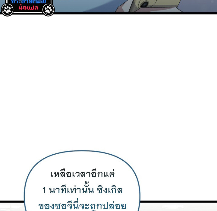 The Crazy Genius Composer Returns ตอนที่ 5 แปลไทย page 109
