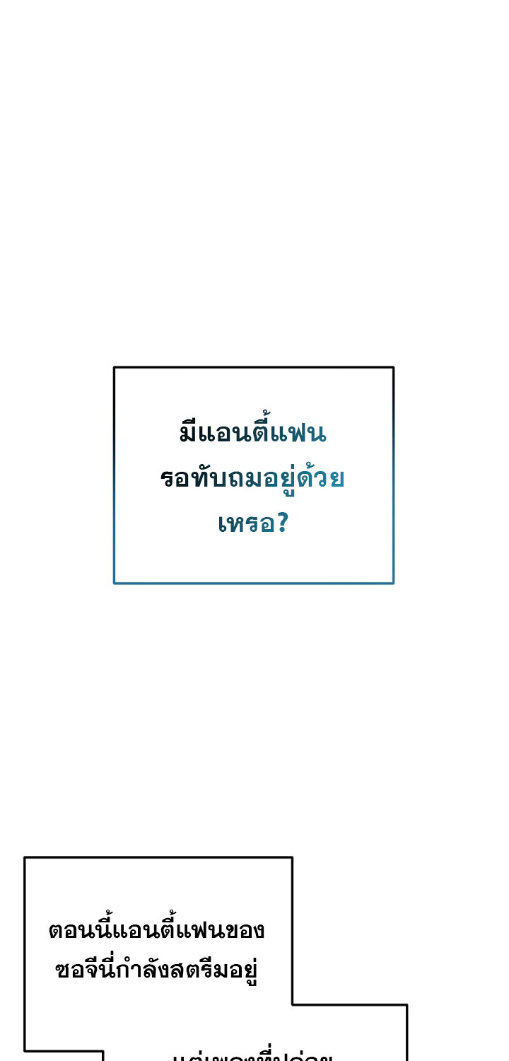 The Crazy Genius Composer Returns ตอนที่ 5 แปลไทย page 117