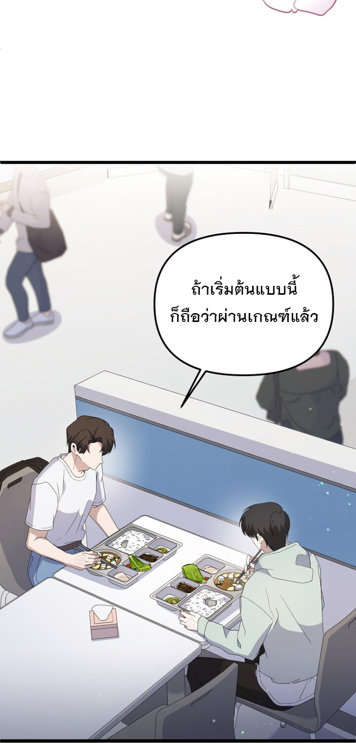 The Crazy Genius Composer Returns ตอนที่ 5 แปลไทย page 121