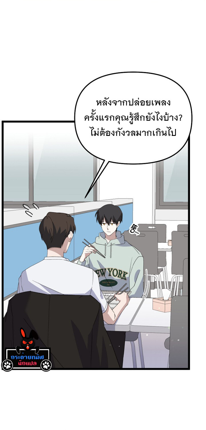 The Crazy Genius Composer Returns ตอนที่ 5 แปลไทย page 122