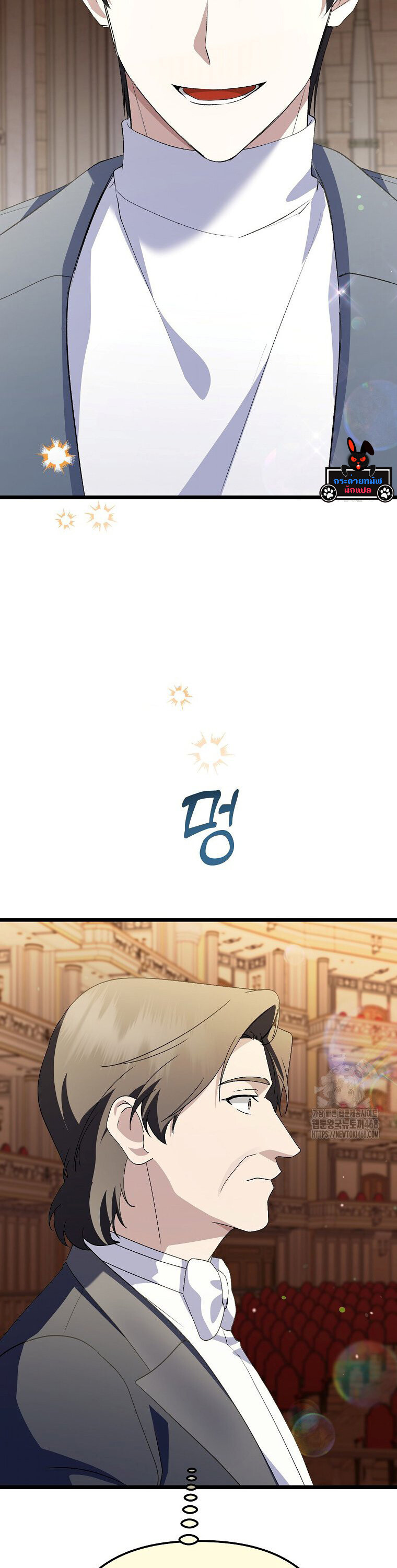The Crazy Genius Composer Returns ตอนที่ 51 แปลไทย page 23