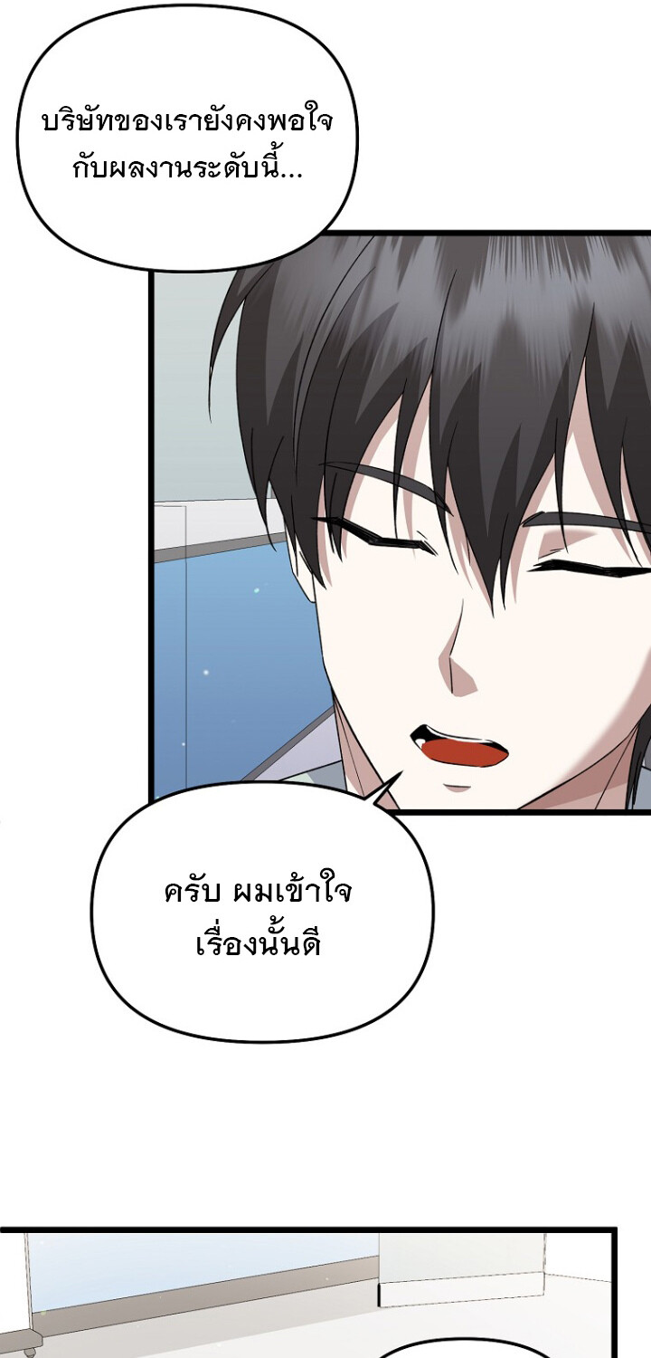 The Crazy Genius Composer Returns ตอนที่ 5 แปลไทย page 123