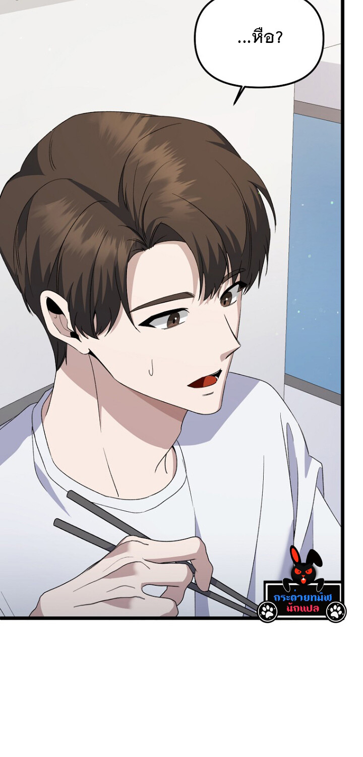 The Crazy Genius Composer Returns ตอนที่ 5 แปลไทย page 124