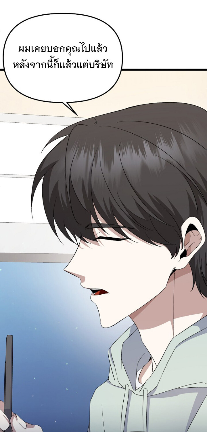 The Crazy Genius Composer Returns ตอนที่ 5 แปลไทย page 125