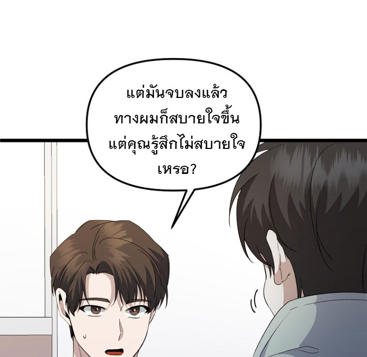 The Crazy Genius Composer Returns ตอนที่ 5 แปลไทย page 127
