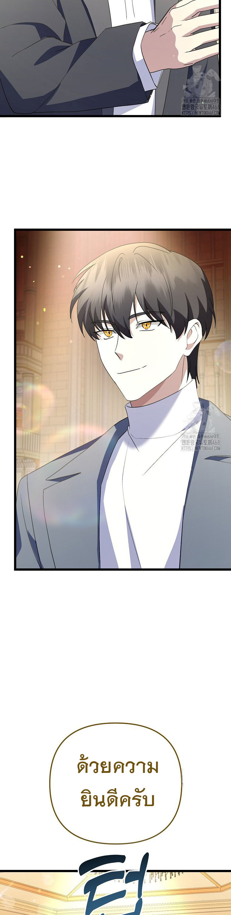 The Crazy Genius Composer Returns ตอนที่ 51 แปลไทย page 28