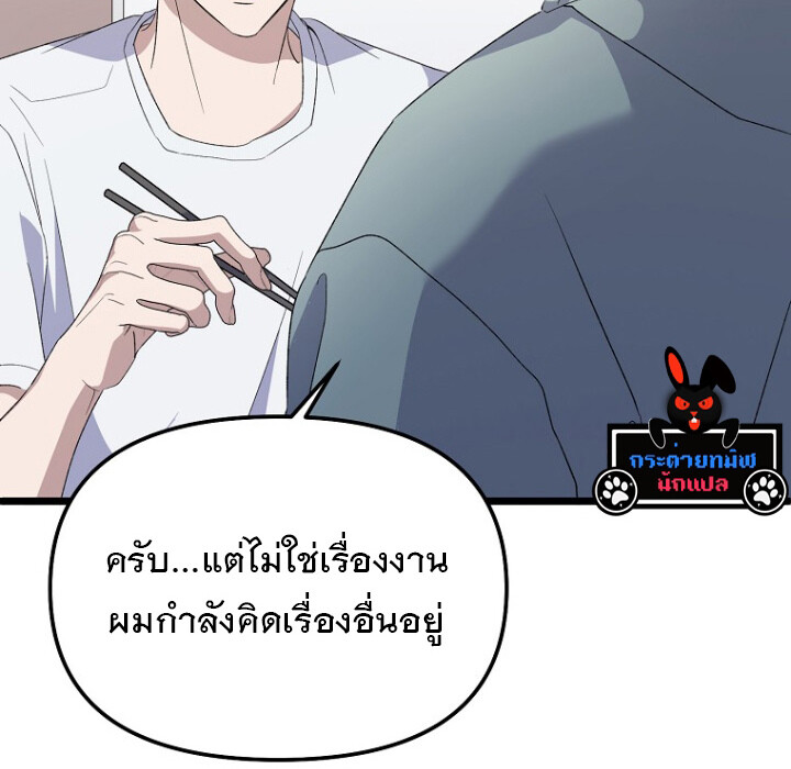 The Crazy Genius Composer Returns ตอนที่ 5 แปลไทย page 128