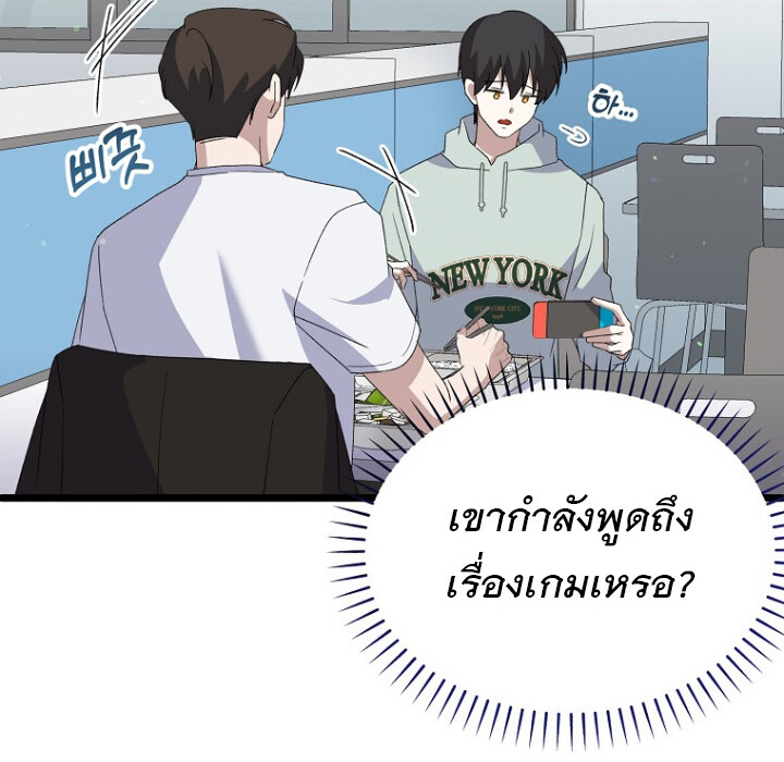 The Crazy Genius Composer Returns ตอนที่ 5 แปลไทย page 130