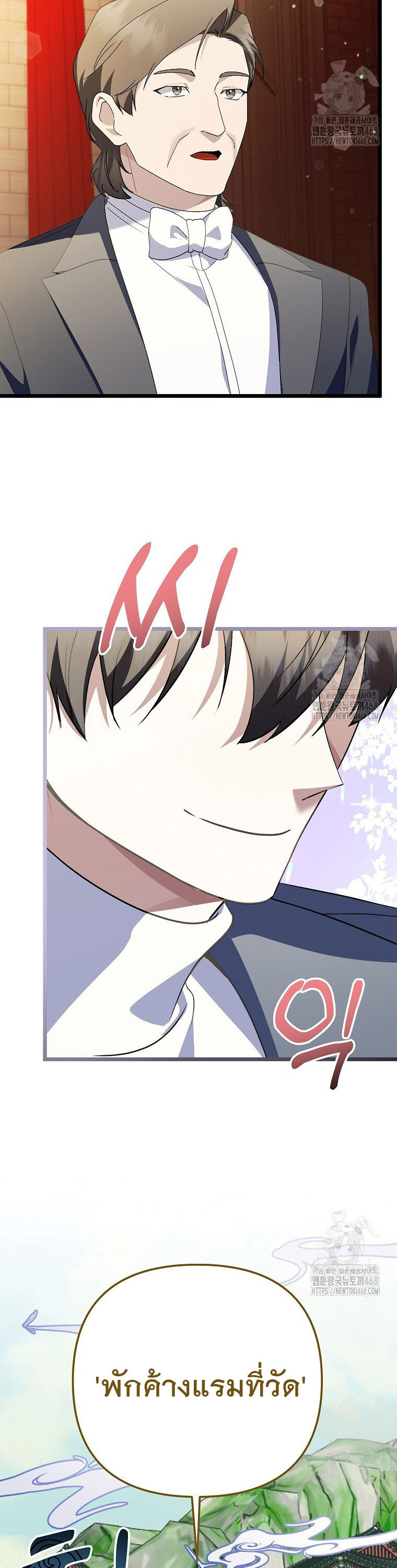 The Crazy Genius Composer Returns ตอนที่ 51 แปลไทย page 31