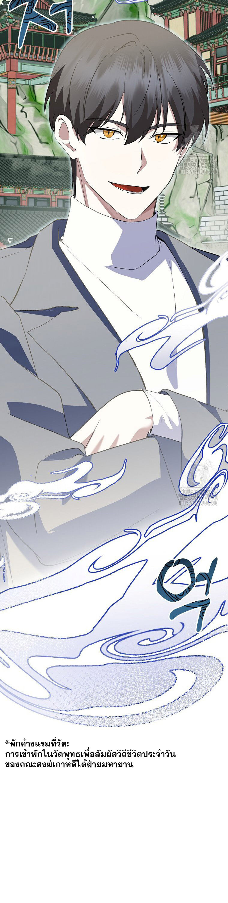 The Crazy Genius Composer Returns ตอนที่ 51 แปลไทย page 32