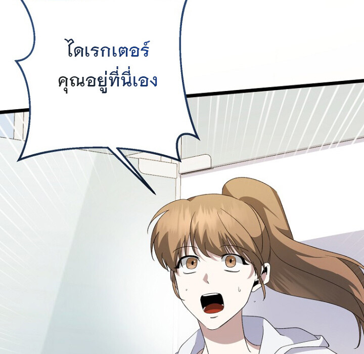 The Crazy Genius Composer Returns ตอนที่ 5 แปลไทย page 132