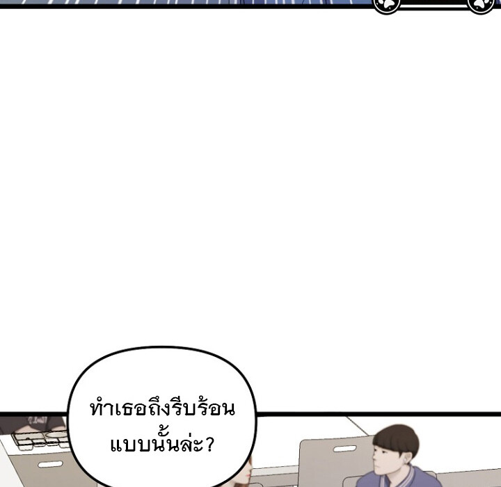 The Crazy Genius Composer Returns ตอนที่ 5 แปลไทย page 134