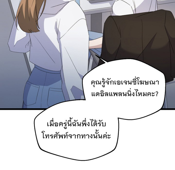 The Crazy Genius Composer Returns ตอนที่ 5 แปลไทย page 136
