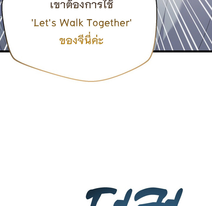 The Crazy Genius Composer Returns ตอนที่ 5 แปลไทย page 139