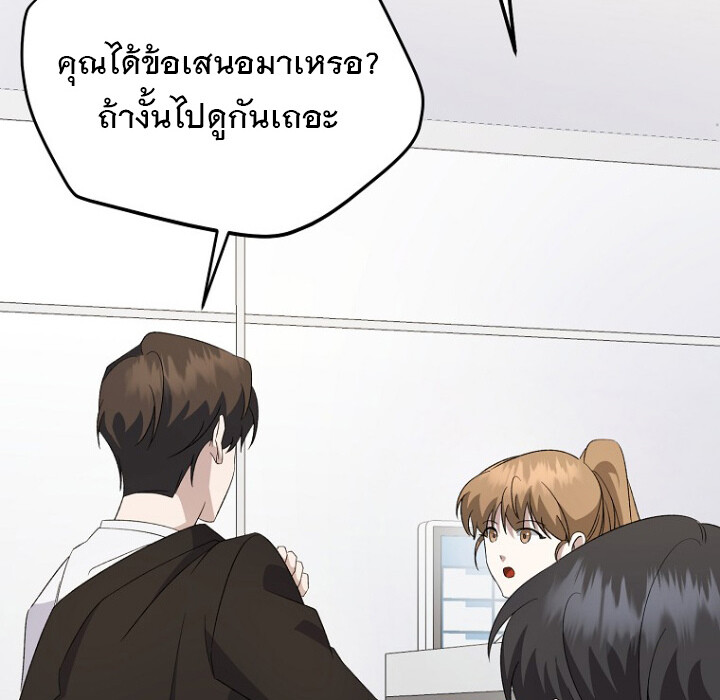 The Crazy Genius Composer Returns ตอนที่ 5 แปลไทย page 144