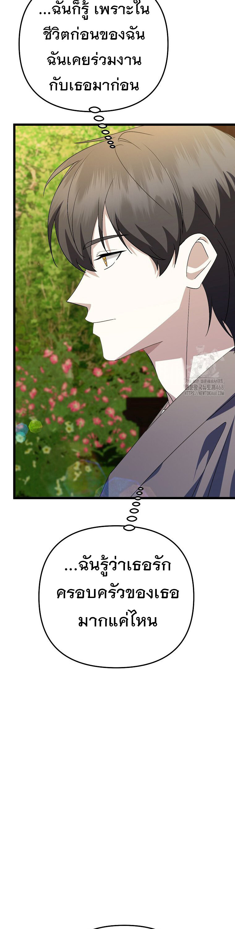 The Crazy Genius Composer Returns ตอนที่ 51 แปลไทย page 45