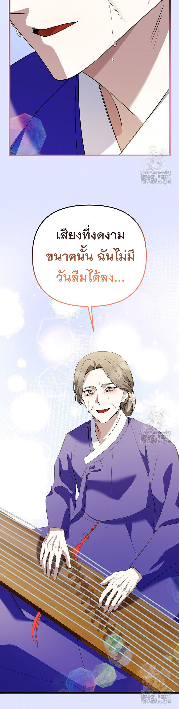 The Crazy Genius Composer Returns ตอนที่ 51 แปลไทย page 47