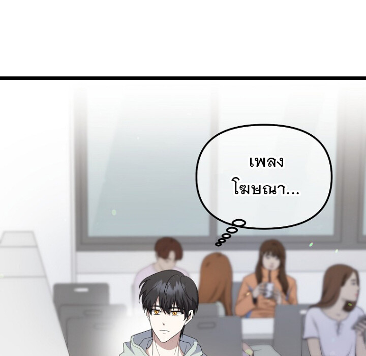 The Crazy Genius Composer Returns ตอนที่ 5 แปลไทย page 147