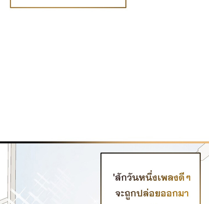 The Crazy Genius Composer Returns ตอนที่ 5 แปลไทย page 149