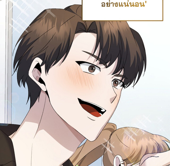 The Crazy Genius Composer Returns ตอนที่ 5 แปลไทย page 150