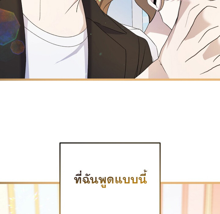 The Crazy Genius Composer Returns ตอนที่ 5 แปลไทย page 151