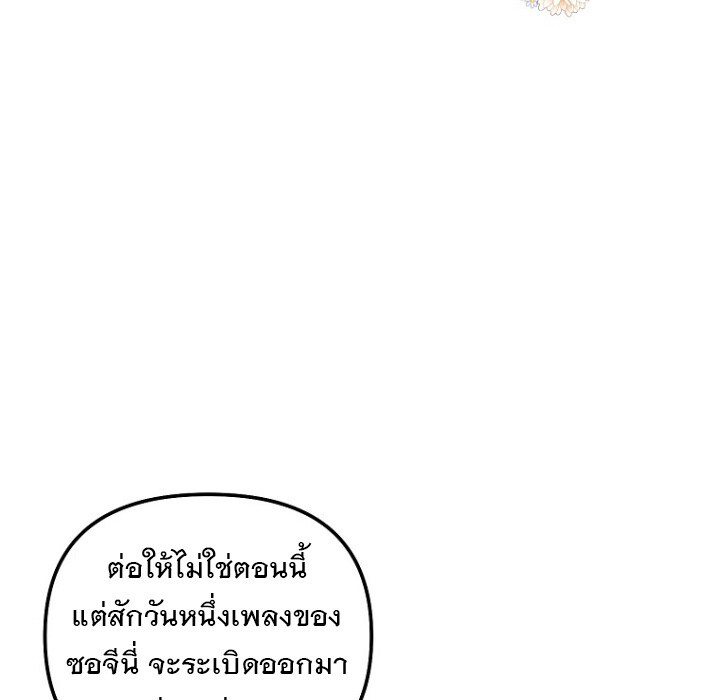 The Crazy Genius Composer Returns ตอนที่ 5 แปลไทย page 156