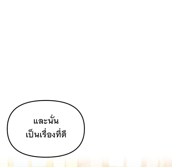 The Crazy Genius Composer Returns ตอนที่ 5 แปลไทย page 160