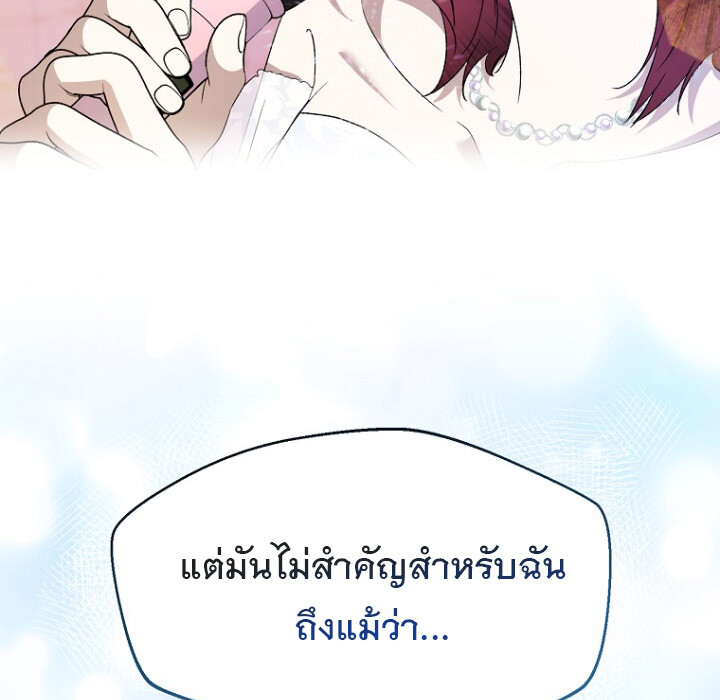 The Crazy Genius Composer Returns ตอนที่ 5 แปลไทย page 162