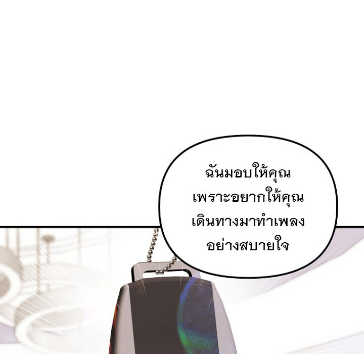 The Crazy Genius Composer Returns ตอนที่ 5 แปลไทย page 166