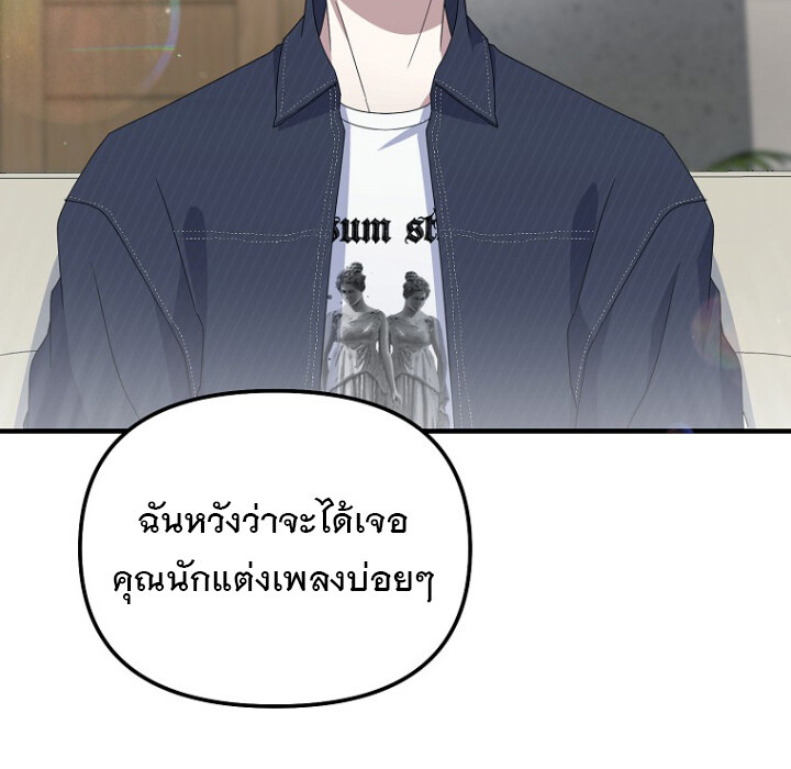 The Crazy Genius Composer Returns ตอนที่ 5 แปลไทย page 168