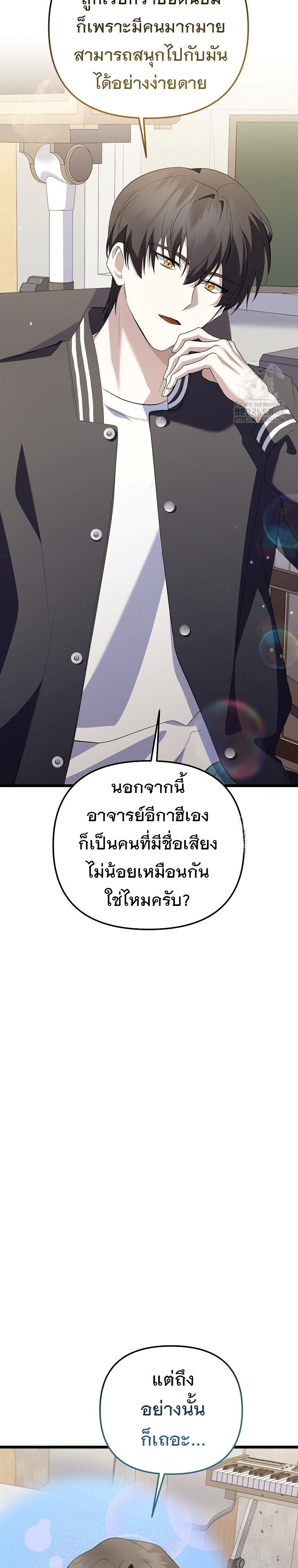 The Crazy Genius Composer Returns ตอนที่ 52 แปลไทย page 9