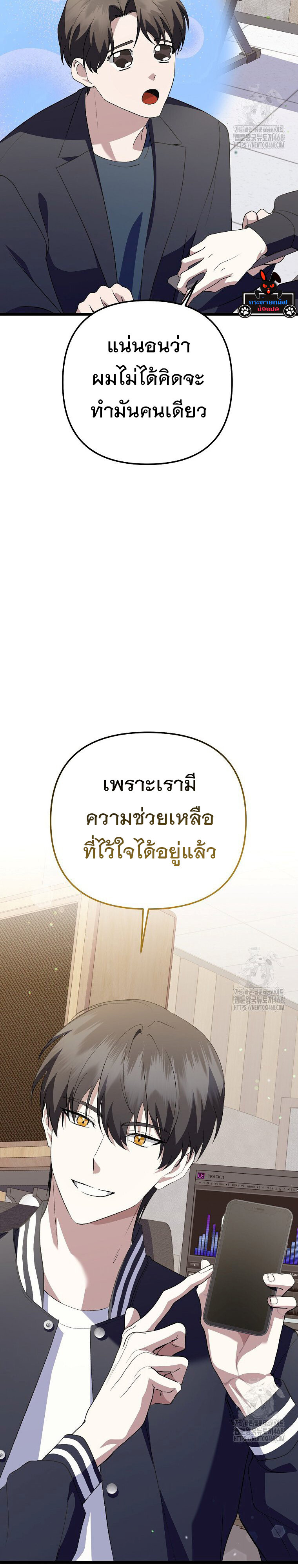 The Crazy Genius Composer Returns ตอนที่ 52 แปลไทย page 10