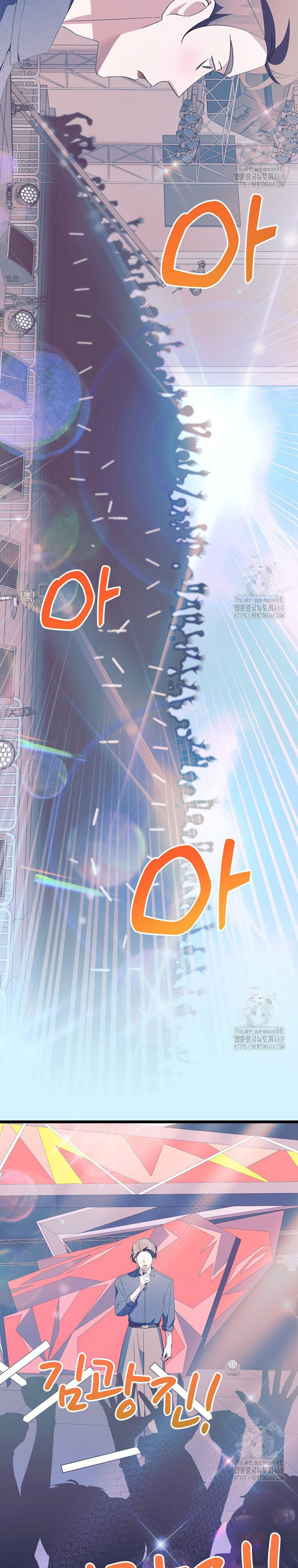 The Crazy Genius Composer Returns ตอนที่ 52 แปลไทย page 16