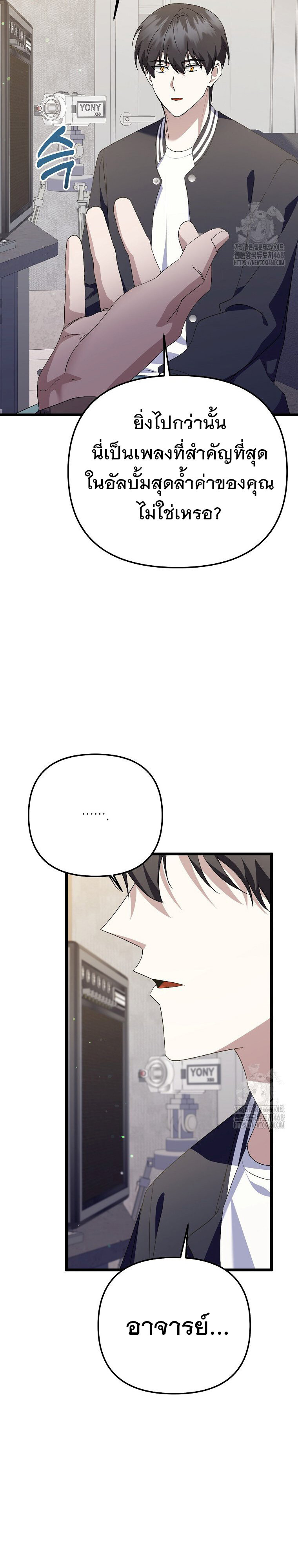 The Crazy Genius Composer Returns ตอนที่ 52 แปลไทย page 22