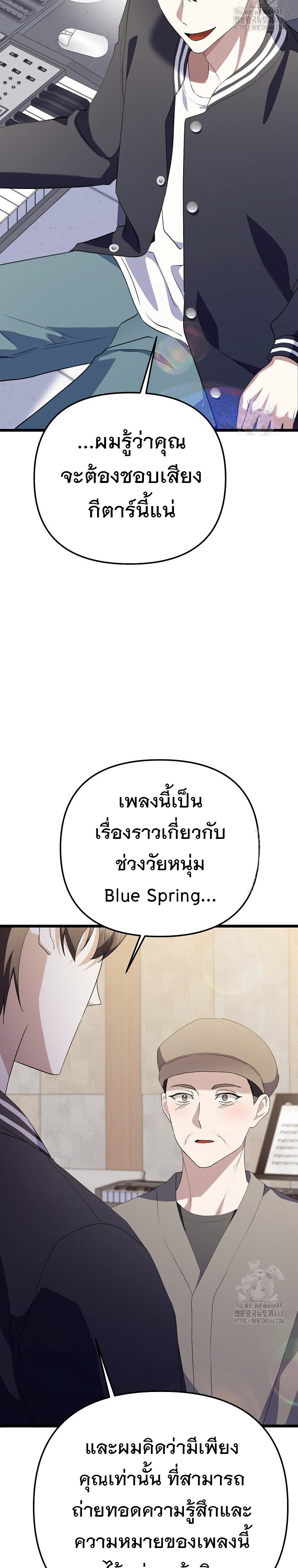 The Crazy Genius Composer Returns ตอนที่ 52 แปลไทย page 32