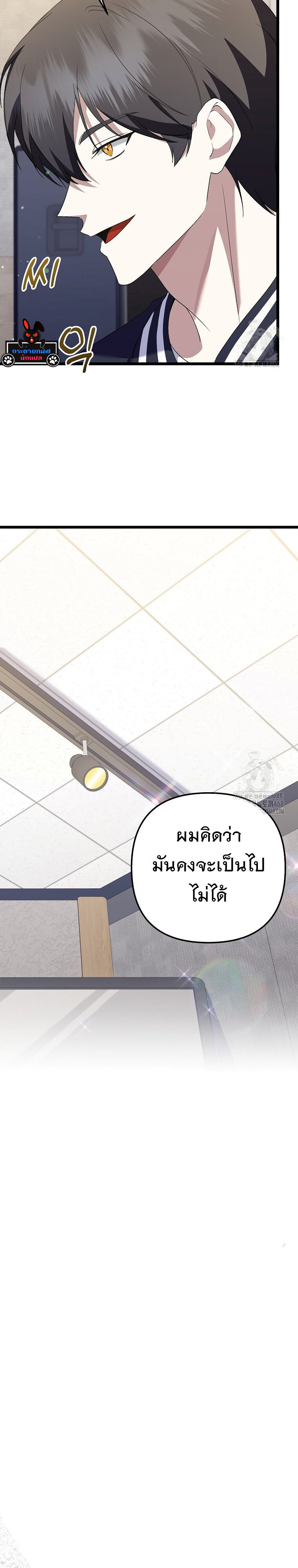 The Crazy Genius Composer Returns ตอนที่ 52 แปลไทย page 37